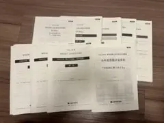 2026年最新】建築設備士 2次 総合資格学院の人気アイテム - メルカリ
