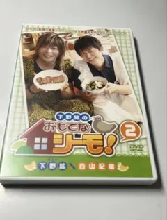 下野紘のおもてなシーモ　1~10巻　DVD　まとめ売り Amazon.co.jp: 下野紘のおもてなシーモ! [DVD] : 下野紘, 平川大輔: DVD