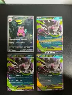 ポケモンカード RR ダブルレア まとめ 79枚 - メルカリ