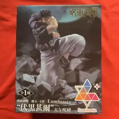 呪術廻戦懐玉・玉折Luminasta“伏黒甚爾”天与呪縛