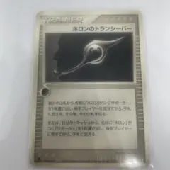 2025年最新】ホロンのトランシーバーの人気アイテム - メルカリ