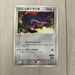 BWボーマンダ 超！進化セットVジャンプ1月号プロモ 4枚セット - メルカリ