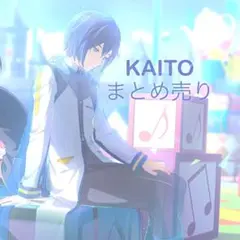 プロセカ KAITO まとめ売り