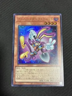 遊戯王 ファニー・ダーク・ラビット シークレット - メルカリ