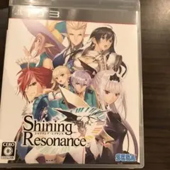シャイニング・レゾナンス