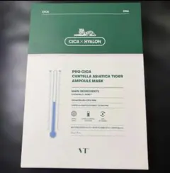 VTプロシカ センテラアジアティカタイガーアンプルマスクのサムネイル