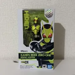 S.H.Figuarts 仮面ライダーゼロワン ライジングホッパー フィギュアのサムネイル