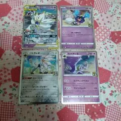 リーリエ ソルガレオ ルナアーラ コスモッグ ポケモンカード まとめ売り