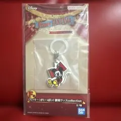 Disney FANTASIA 85周年記念キーホルダー