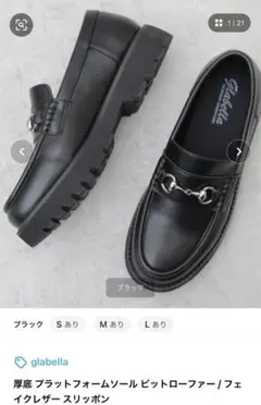 厚底ローファー ブーツ・革靴