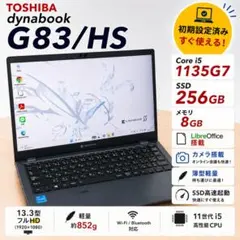 東芝】G83/HS 11世代 Core i5 16GB ノートPC 167 - メルカリ