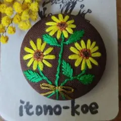 元気なひまわりブーケ　刺繍ヘアゴム　ダークブラウン