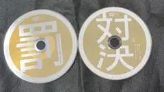 ダウンタウン ガキの使い 松本一人ぼっちの廃旅館 レンタル落ち ディスクのみ