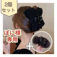 ぽに様専用【2個セット】バンスクリップ 大きめ リボン ヘアアクセ 韓国 黒
