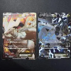ゼクロム/ゼクロムEX/レシラムEX 3枚セット レシラムex SAR ゼクロムex SAR セット｜Yahoo!フリマ（旧PayPay