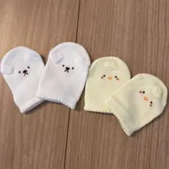 ベビー用ミトン 2個セット