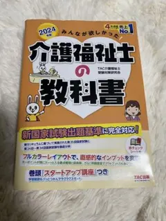 2025年最新】介護福祉士教科書の人気アイテム - メルカリ