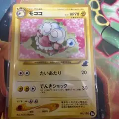 モココ イントロパック★neo
