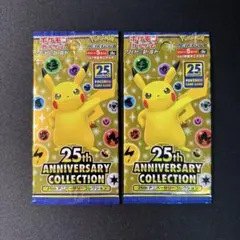 2026年最新】25THアニバーサリーコレクション バラパックの人気