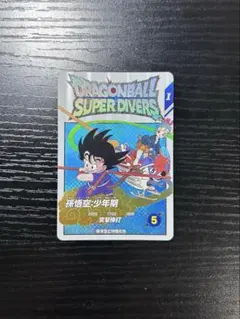 2026年最新】ドラゴンボールスーパーダイバーズ 孫悟空 ex2-009の人気