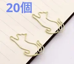 可愛いらしきペーパークリップ　伸びをする猫ちゃん　　 20個