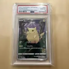 PSA10】 ピカチュウ 25周年 ポケモンカード AR仕様 - メルカリ