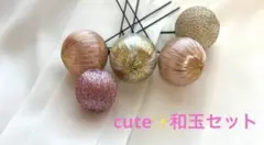 成人式和装振袖前撮七五三髪飾り 和玉セット