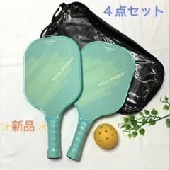 新品✨【４点セット】ピックルボールパドル2本＋ボール１＋収納バッグ 初心者 軽量のサムネイル