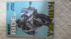 RIDE.92 YZF-R1特集