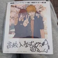 チェンソーマン 高校入学式 プレゼント