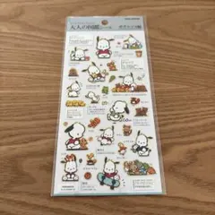 大人の図鑑 シール　サンリオ　ポチャッコ