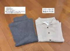 ニットセット