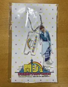 なにわ男子　高橋恭平　アクリルキーホルダー
