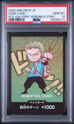 2026年最新】ゾロ ドンカード psa10の人気アイテム - メルカリ
