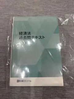 2026年最新】加藤ゼミナールの人気アイテム - メルカリ