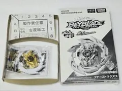 2026年最新】ベイブレードバースト 改造セット コロコロの人気アイテム