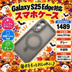 Galaxy S25 Edge対応 スマホケース グレー