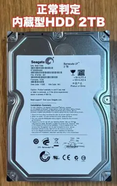 【正常判定】Seagate 内蔵型HDD 2TB ST32000542AS