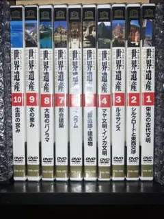 2026年最新】世界遺産 dvdの人気アイテム - メルカリ