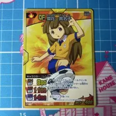 2026年最新】菜花黄名子 カードの人気アイテム - メルカリ