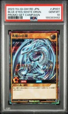 2026年最新】遊戯王 ブルーアイズ psa10の人気アイテム - メルカリ