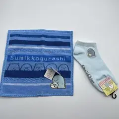 【新品未使用】すみっコぐらし　とかげ　タオルハンカチ　ソックス　セット