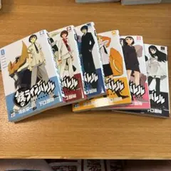 ラインバレル 全巻セット 0〜5巻