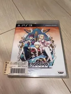 PS3 アルトネリコ3 世界終焉の引鉄は少女の詩が弾く