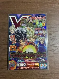 2026年最新】ドラゴンボールヒーローズ ugm8-vjrの人気アイテム - メルカリ