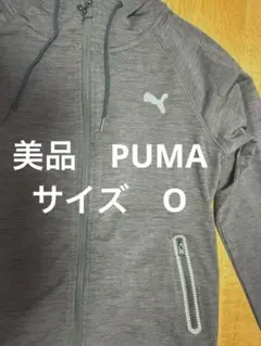 プーマ　フード付スポーツウェア上下　O