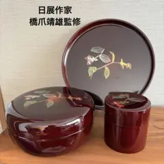最終★新品★ 日展作家橋爪靖雄監修　花だより　盆　菓子器　茶筒付