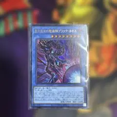 gia-fenser】遊戯王 黒き混沌の魔術師ブラック・カオス - メルカリ