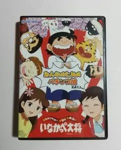 2025年最新】いなかっぺ大将dvdの人気アイテム - メルカリ