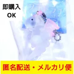 ◎いちごミルク◎プチドラゴン◎マスコットボールチェーン◎ニューカラーver.◎